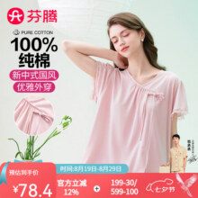 芬腾睡衣女100%纯棉2025夏季新款V领国风盘扣新中式短袖七分裤家居服 浅粉 S70元 (券后省19)