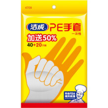 洁成  一次性食品级加厚手套  2袋 共120只5.9元（需领券）