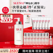 SK-II 护肤精华露 330ml（赠：洁面20g*6+神仙水30ml*8+10ml）券后1708.75元