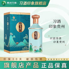 习酒 53度酱香型白酒 53度 500mL 印象贵州