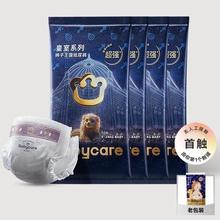 babycare 皇室狮子王国系列 拉拉裤 XL1片*4包 多尺码可选9.9元