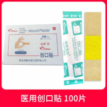 海昊宜生医用创口贴   医用创口贴【散装款 50片】