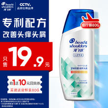 海飞丝 专研去屑洗发水止痒头皮护理80g试用装洗发露旅行装3.9元