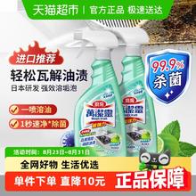 Kao 花王 厨房万洁灵 油污清洁剂 500ml*2支 青柠香券后40元