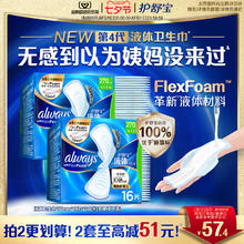 88VIP会员：whisper 护舒宝 液体卫生巾日用量多组合姨妈巾店54.53元（109.06元/2件）