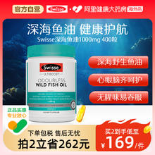 88VIP会员：Swisse 斯维诗 野生鱼油胶囊 400粒104.5元