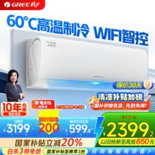 格力 GREE 云锦三代系列 KFR-26GW/NhAe1BAj 新一级能效 壁挂式空调 1匹1925.32元