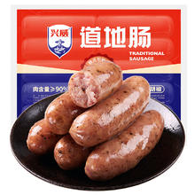 兴威 烤肠肉肠 肉含量≥90% 500g/10根