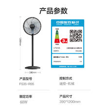 艾美特 电风扇七叶家用大风量落地扇空气循环摇头电扇 FS35-R95107.8元
