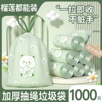 云垚 山茶花小熊 自动收口垃圾袋 100只（45*50cm）￥2.10 1.7折