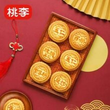 桃李 京式提浆月饼 8饼共800g新低18元包邮