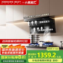 名气 MQ 老板顶侧双吸抽吸油烟机26风量家用大吸力家电20%一级能效A576