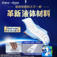 88VIP会员：护舒宝 液体卫生巾日用量多组合姨妈巾店