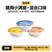 网易严选 小满罐猫罐头 宠物零食 24罐39.45元（需买2件，需用券）