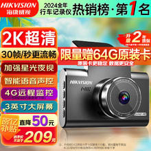 京东PLUS：海康威视 C6LITE 行车记录仪 单镜头 标配 黑色券后179.91元