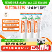 Elmex 艾美适 6-12岁儿童牙膏少儿防蛀换牙期50ml*3支欧洲含氟