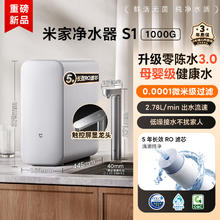 米家 MIJIA MR1082 反渗透纯水机 1000G券后1119.2元