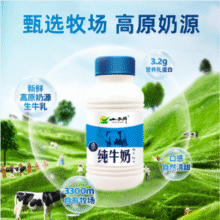 小西牛 青海高原牧场纯牛奶 243mL*12瓶