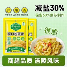 23年小菜品牌！博鸿小菜 轻盐涪陵脆口榨菜 60g*20包￥19.80 3.3折
