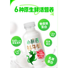 88vip：每日鲜语 鲜牛奶450ml*3+A2β 185ml*7共10瓶41.5元