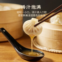 思念 猪肉灌汤小笼包 288g（任选10件）49.9元（拍10件，合4.99元/件）