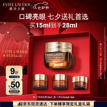 ESTEE LAUDER 雅诗兰黛 特润修护精华眼霜 15ml赠13ml355.4元