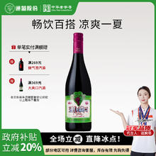 通化葡萄酒 红梅系列 起泡酒 甜型 720ml*2瓶