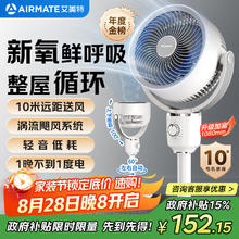 艾美特 空气循环扇券后117.81元