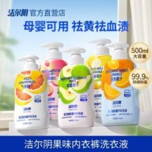 洁尔阴 蛋白酶除菌内衣内裤洗液 500ml新低11.9元包邮