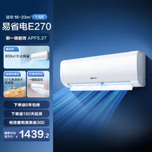 海信 Hisense 舒适家系列 KFR-35GW/E370-X1 新一级能效 壁挂式空调 1.5匹1599元
