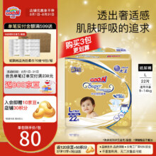 清仓 大王 光羽mini 纸尿裤 尿不湿 拉拉裤