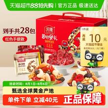沃隆 加油版每日坚果28包*750g礼盒装券后38.8元