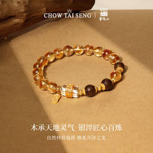 CHOW TAI SENG 周大生 岁岁进财黄水晶手串券后315元