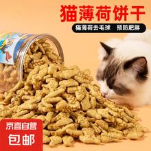 宠物饼干 猫咪零食小鱼磨牙营养增肥奖励辅食伴侣 猫粮 150g