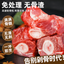 龙大肉食 免切带骨髓生态黑猪棒骨 2斤