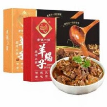 老诚一锅 即食老北京原汤羊蝎子火锅 1.2kg*2盒￥59.90 2.9折