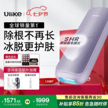 Ulike  Air4蓝宝石冰点脱毛仪男士脱毛器送女友礼物美容仪2219元 (满1000减300,券后省80,月销7000+)