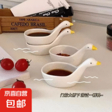 天鹅ins创意可爱陶瓷浮雕酱油碟家用小味蝶醋碟火锅蘸料小碟子 四个装3.6元