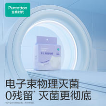 京东PLUS：全棉时代 一次性内裤女士棉纱出差旅行月子日抛不掉絮灭菌 L码10条 10条