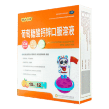 扶娃三宝 葡萄糖酸钙锌口服溶液10ml*12支儿童补钙锌赖氨酸液体钙用于治疗缺钙锌引起的小儿生长发育迟缓厌食13.9元 (券后省0.9,月销1w+)