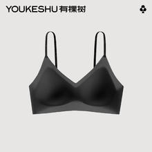 有棵树 女士内衣女凉感夏季薄款无钢圈撞色肩带收副乳透气文胸 优雅黑券后32.18元