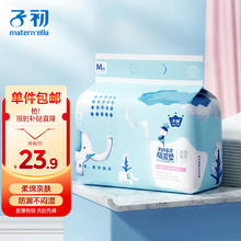 子初 婴儿隔尿垫一次性新生儿防水透气尿垫床单护理垫云柔50片33*45cm