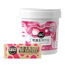 优洁士爆炸盐衣物洗衣1200g+20g