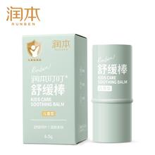 润本 叮叮舒缓棒6.5g*2支 防咬止痒婴儿紫草膏儿童宝宝孕妇专用舒缓膏券后19.9元