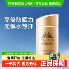 ANESSA 水能户外清透防晒乳 2020年版