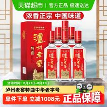 泸州老窖 特曲52度整箱500mL*6瓶浓香型高度白酒自营正品1417元