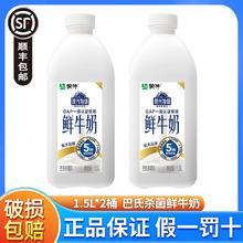 蒙牛 现代牧场鲜牛奶1.5L*2桶17.09元