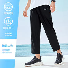 鸿星尔克 防晒裤男运动裤夏季冰丝裤子直筒运动透气男裤休闲裤