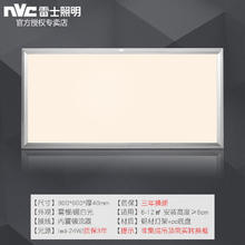雷士照明 集成吊顶平板灯 暖白光 30*60cm 24W