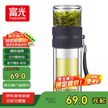 富光 FUGUANG 富光 泡茶师系列 G1609-SH-240 双层玻璃杯 240ml 灰色券后31.15元